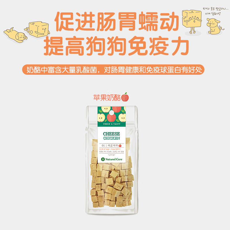 【喵晶兑换更划算!】Natural core狗零食奶酪块鸡胸肉小中型犬80g - 图2