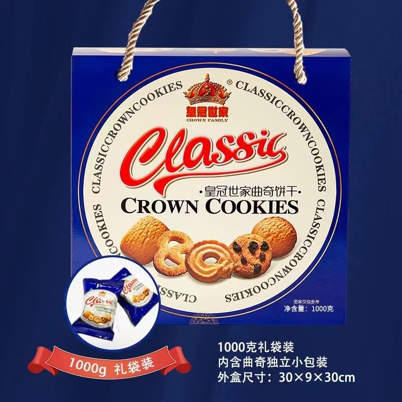皇冠世家黄油曲奇饼干独立小包装休闲零食小吃下午茶糕点国产礼盒,淘宝优惠券,粉丝福利购,淘宝优惠卷