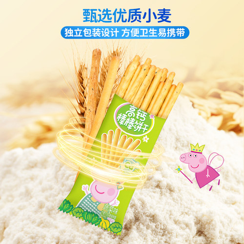 亿智小猪佩奇高钙蔬菜棒棒饼儿童手指饼干宝宝幼儿园零食独立小包 - 图1