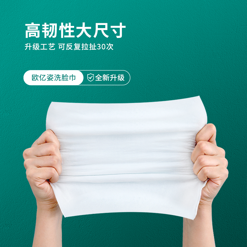 欧亿姿洗脸巾一次性纯棉柔巾女加大加厚珍珠纹擦脸抽取式洁面巾,淘宝优惠券,粉丝福利购,淘宝优惠卷