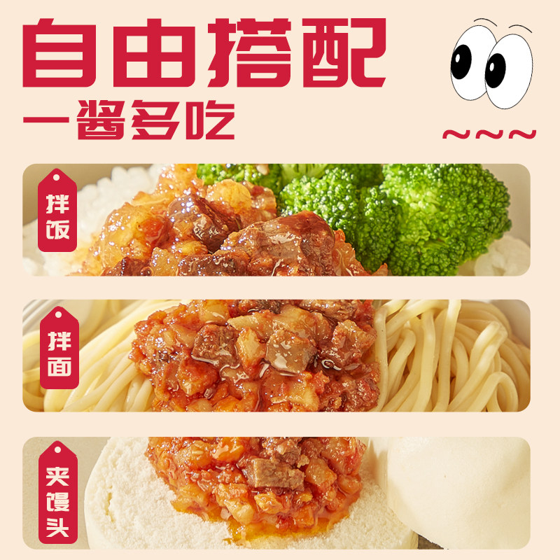 渡江宴番茄牛腩酱礼盒100g*3瓶儿童不辣拌饭酱下饭调味拌面牛肉酱