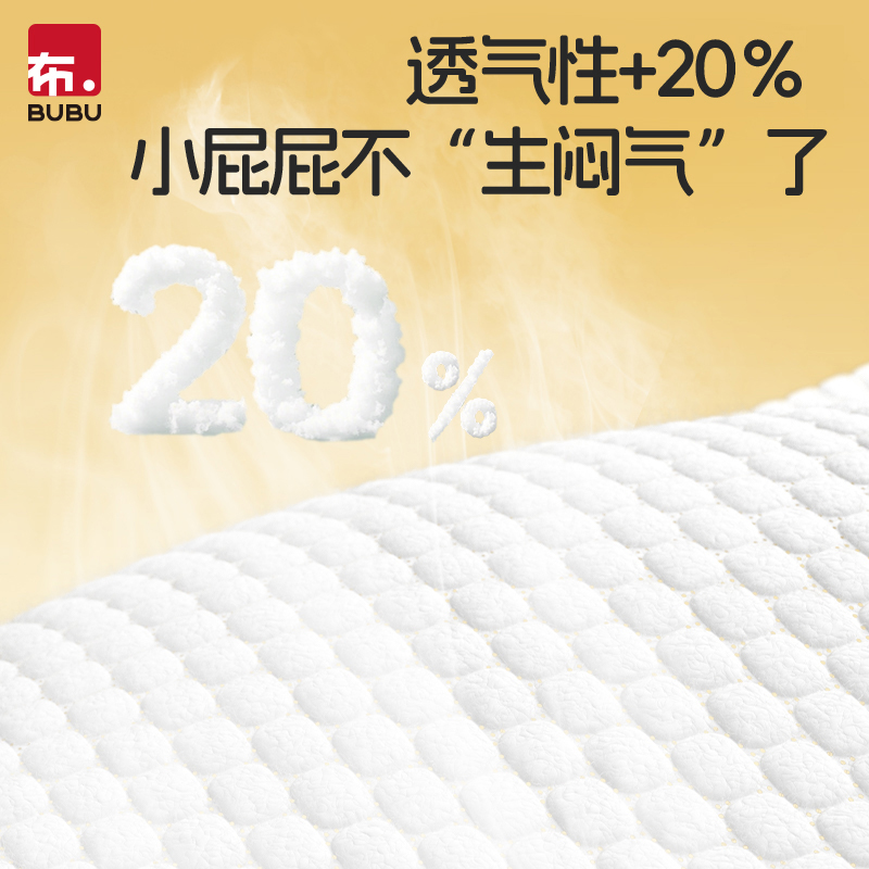 BUBU丝绸之路纸尿裤S-2XL拉拉裤L-4XL蚕丝蛋白防敏尿不湿单包装