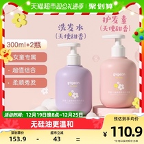 Pigeon Beloved child shampoo Shampoo Suit 3-12 Baby special CUHK girl shampoic cream girl