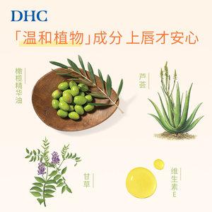 DHC橄榄护唇膏两支组水润保湿【礼盒装】1.5g*2支润唇膏