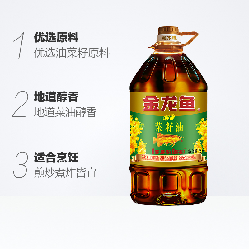 金龙鱼醇香菜籽油5L/桶食用油滴滴菜油菜籽油-图1