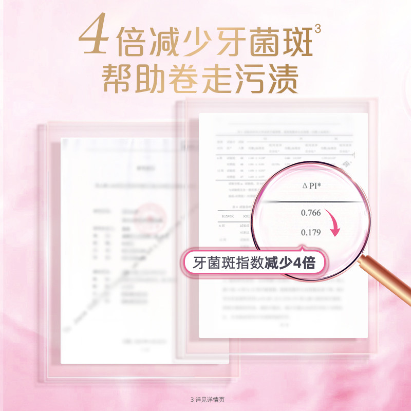 darlie好来(原黑人)果萃青柠漱口水 天猫超市漱口水