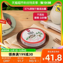 Rimousine fresh cheese Emmanta AOP soften handling cheese 140g Apply cheese cream cheese to eat directly