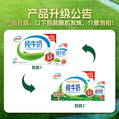 伊利无菌砖纯牛奶整箱优质乳蛋白学生营养早餐 - 图0
