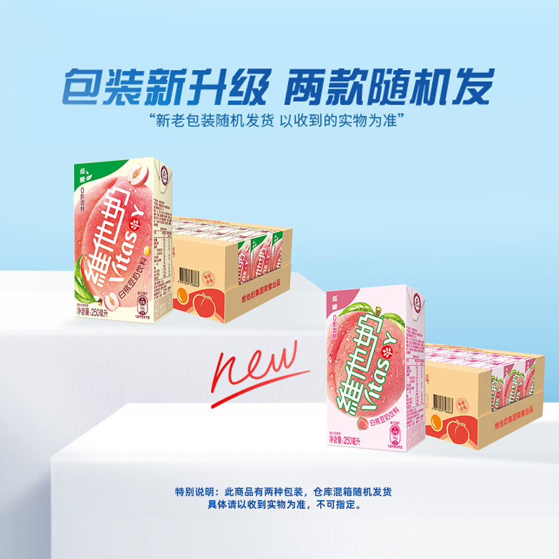 【下拉享优惠】维他奶白桃豆奶饮料早餐奶优质植物蛋白饮品豆香,淘宝优惠券,粉丝福利购,淘宝优惠卷