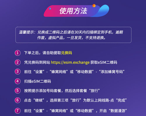 韩国ESIM虚拟电话卡4G网络首尔釜山济州岛旅游SKT上网手机无限流 - 图2