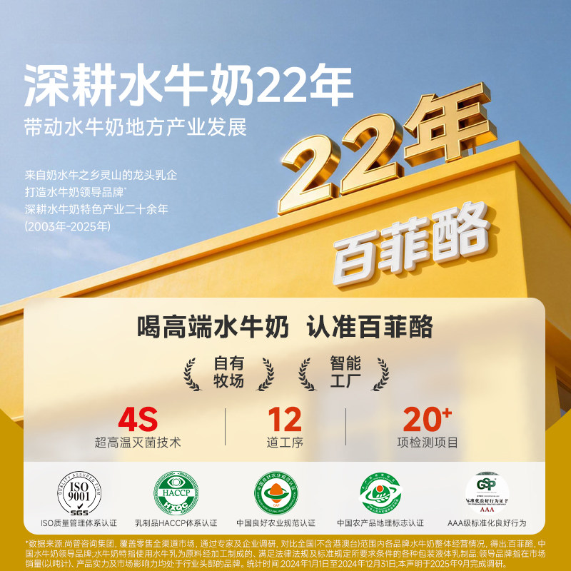 百菲酪3.8g水牛纯牛奶儿童成人早餐营养奶200ml*12盒/箱