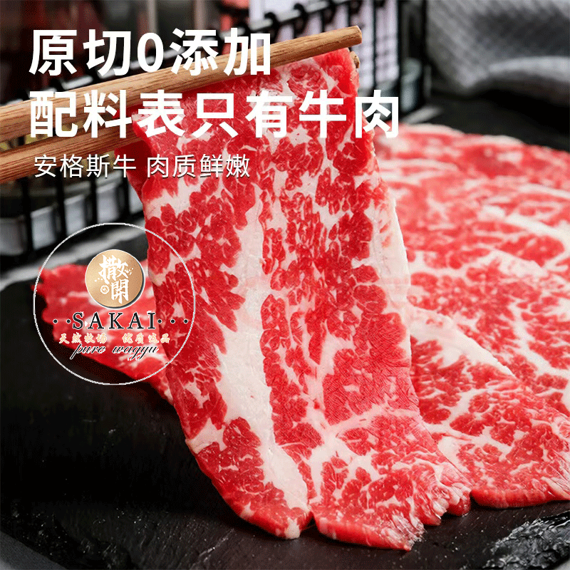 撒开澳洲进口谷饲原切眼肉盖牛排烤肉片雪花牛肉生鲜烧烤食材眼肉,淘宝优惠券,粉丝福利购,淘宝优惠卷