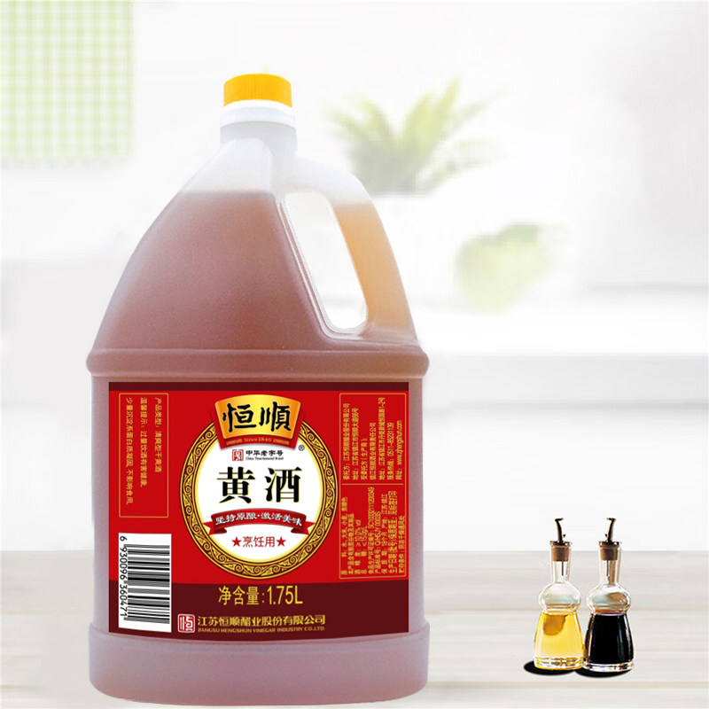 恒顺黄酒 料酒去腥解膻 增香海鲜牛羊肉提鲜厨房调料家用,淘宝优惠券,粉丝福利购,淘宝优惠卷