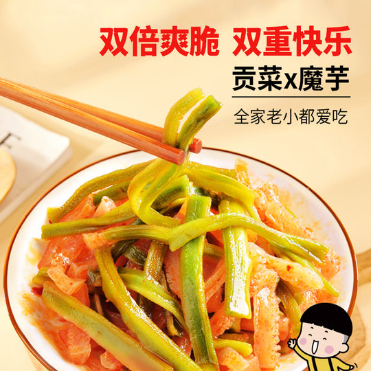 Saliva Wagong Vegetable Konjac Mix Flavor