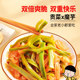 Saliva Wagong Vegetable Konjac Mix Flavor