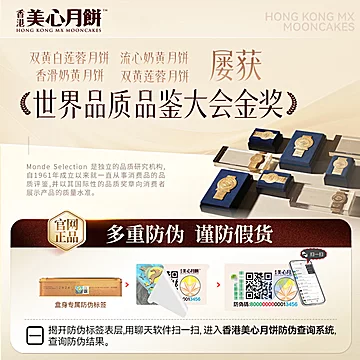 88vip到手227！美心流心奶黄月饼360g礼盒[20元优惠券]-寻折猪