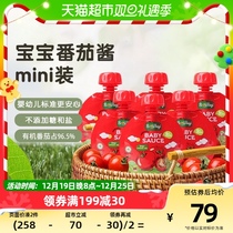 Beau chic ketchup organic infant ketchup small packaging 50g * 6 baby accessory seasonings