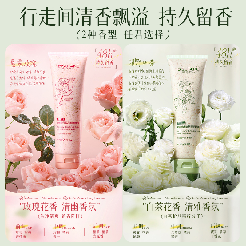 烟酰胺果酸磨砂膏身体嫩白全身去角质去死皮鸡皮疙瘩关节去黑色素 - 图2