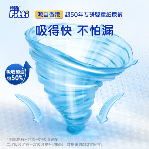 菲比秒吸舒爽纸尿裤XL超薄透气男女通用尿不湿升级宝宝夏季 - 图2
