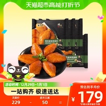 Vanguard Spiced Green Pepper Flavor Baking Wings 270g * 3 packets of green prickly pepper winged root 350g * 1 packs of ingredients
