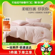 Waterstar Home Spun Milk Suede Four Pieces Of Antistatic Warm Suede Kit Winter Warm Linen Quilt Cover Dragon Year 24 New products