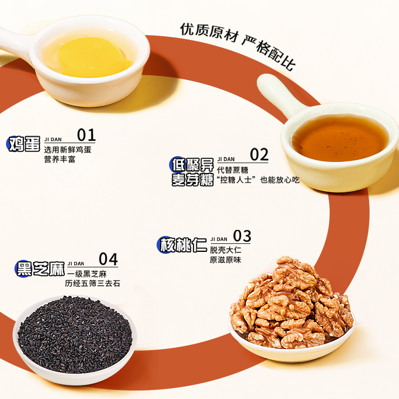 每果时光黑芝麻饼核桃仁每日坚果孕妇小零食健康无添加无糖精糕点 - 图3