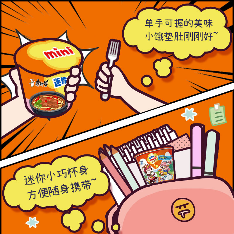 康师傅方便面迷你桶香辣牛肉面杯装泡面速食食品,淘宝优惠券,粉丝福利购,淘宝优惠卷