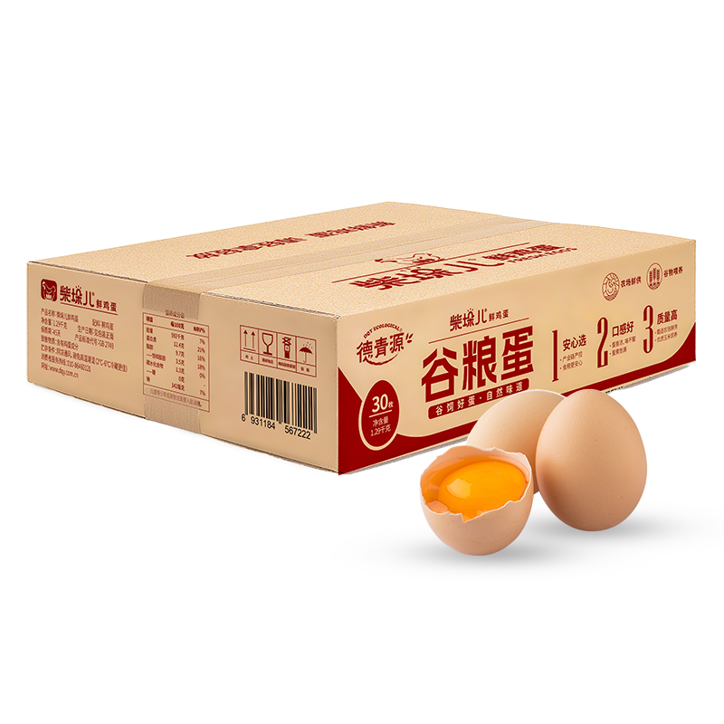德青源柴垛儿鲜鸡蛋 无抗生素 营养早餐 土鸡蛋30枚,淘宝优惠券,粉丝福利购,淘宝优惠卷