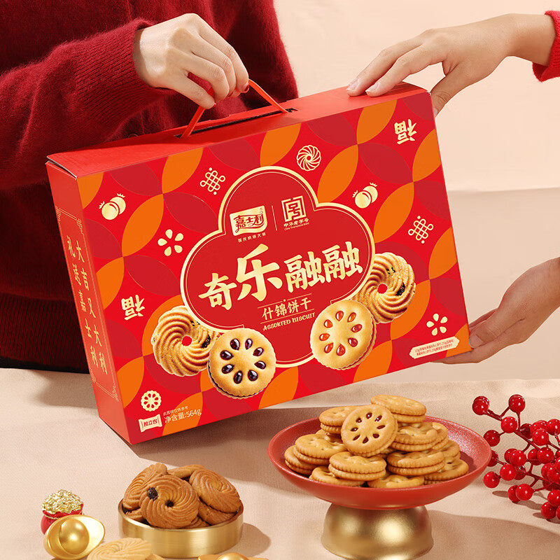嘉士利曲奇饼果乐果香夹心饼564gx1箱奇乐融融送礼礼盒