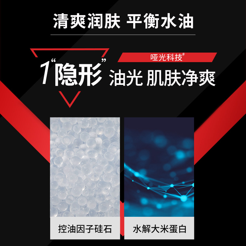 高夫净源控油平衡露男士保湿深层滋润乳秋冬补水保湿脸部护肤50ml