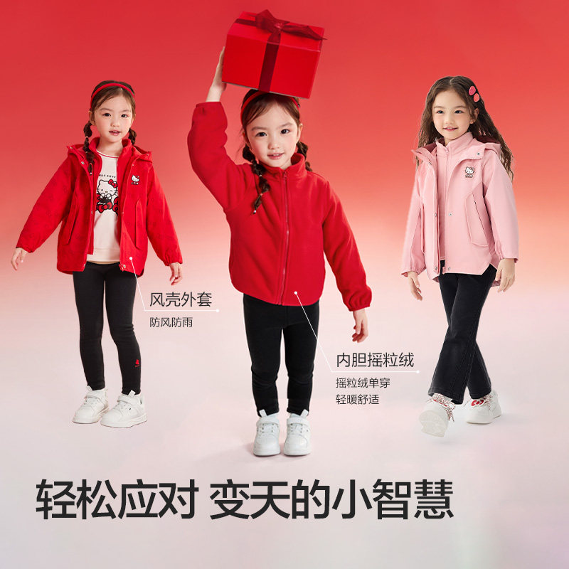 【HelloKittyIP】巴拉巴拉童装女童外套儿童上衣2025秋冬两件套红,淘宝优惠券,粉丝福利购,淘宝优惠卷