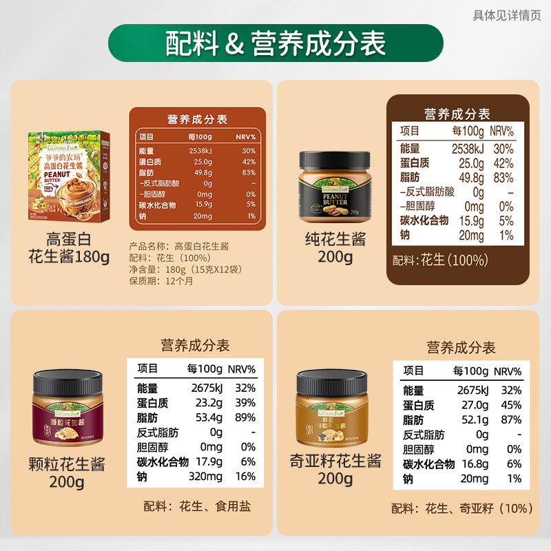 爷爷的农场儿童花生酱辅食调料拌面酱家用面包酱调味料200g*1瓶