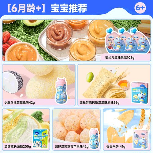 【任选10件】下拉领券小鹿蓝蓝山楂棒米饼泡芙果泥磨牙棒儿 - 图0