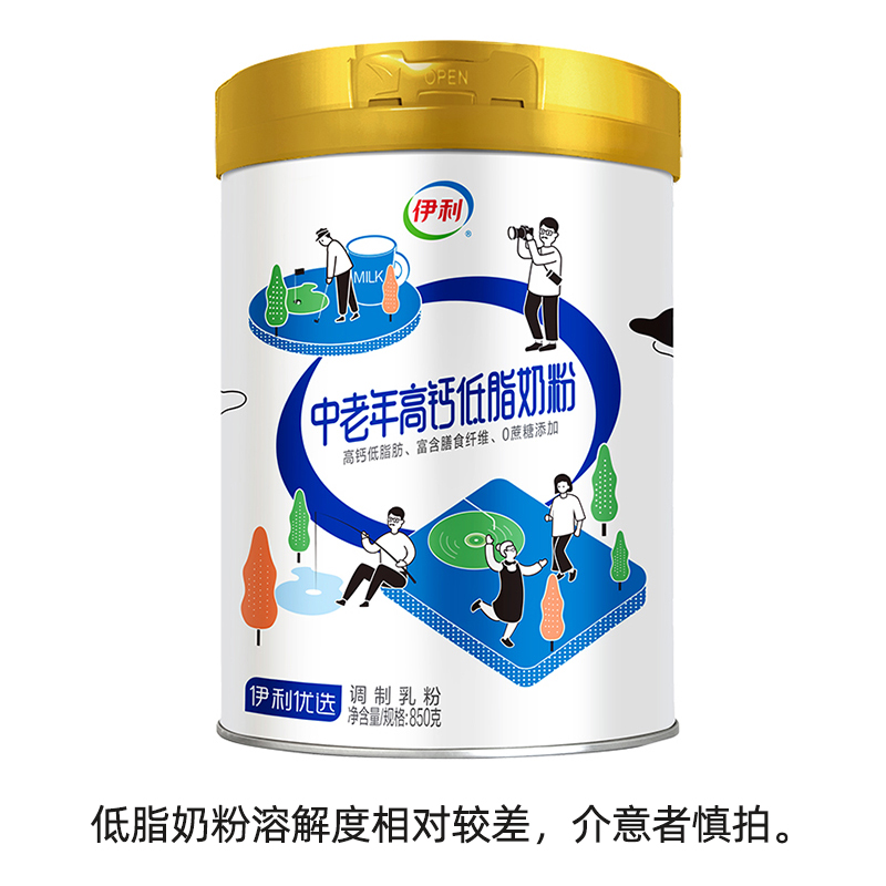 中老年高钙低脂奶粉850g*2罐