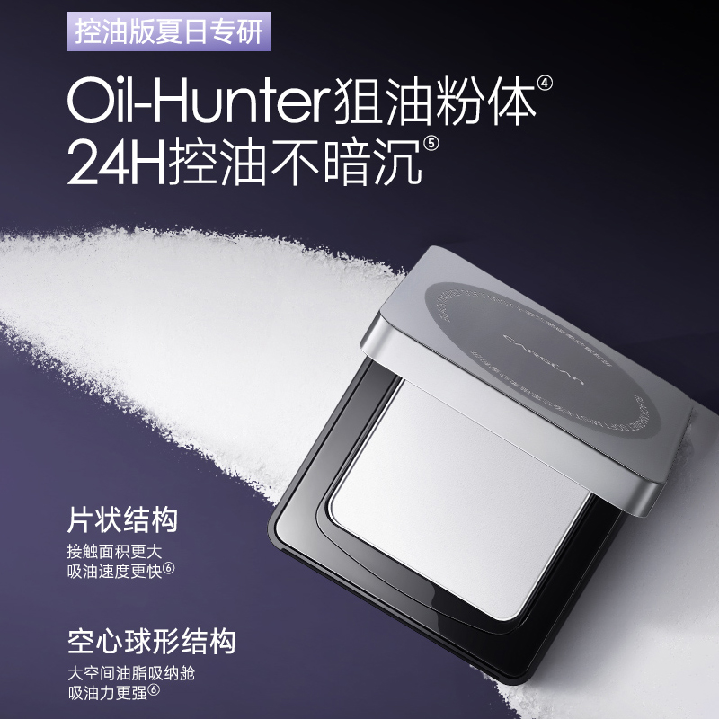 卡姿兰黑磁粉饼控油定妆持久干皮 天猫超市粉饼