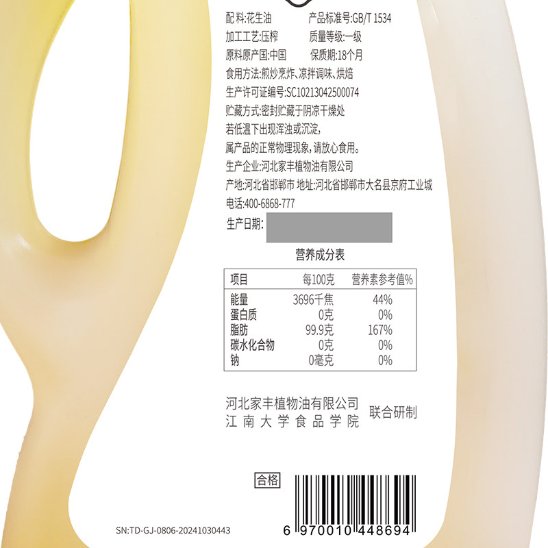 帝麦浓香压榨一级花生油2L食用油热炒油,淘宝优惠券,粉丝福利购,淘宝优惠卷