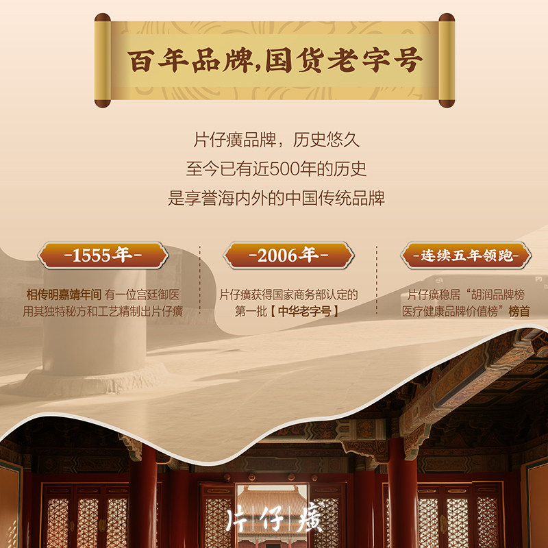 片仔癀牙膏牙口清臻选惠礼盒装535g去除牙菌斑清新口气护龈家庭装