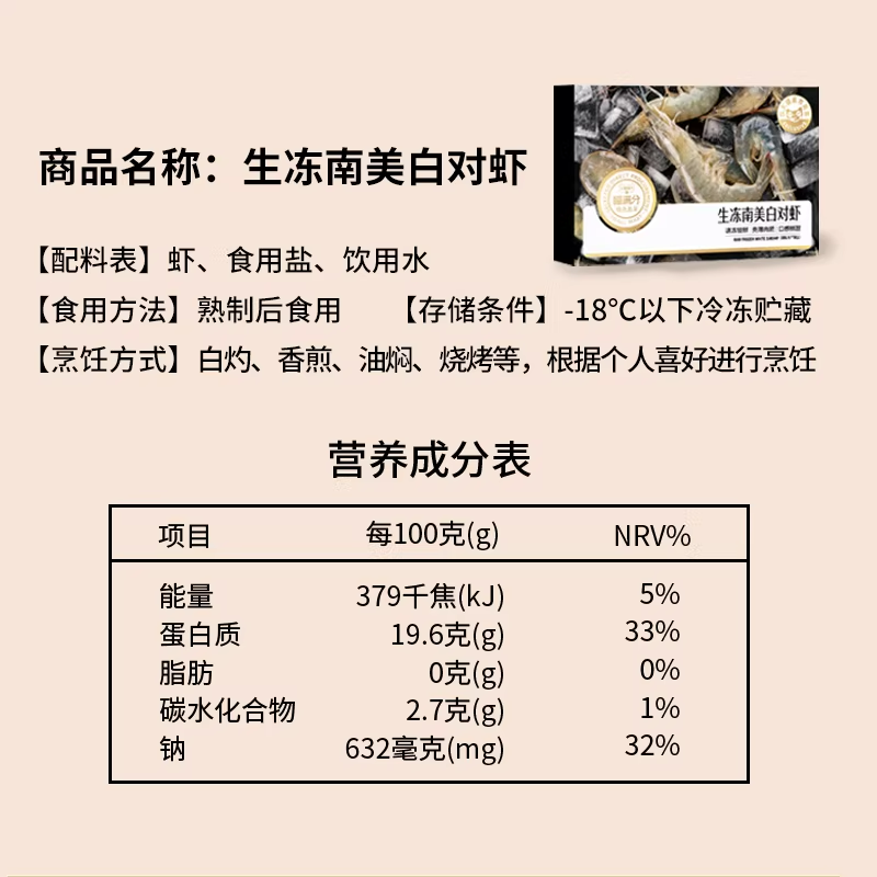 喵满分鲜冻大虾鲜活白虾净重超大青虾冷冻虾基围速冻海水产对,淘宝优惠券,粉丝福利购,淘宝优惠卷