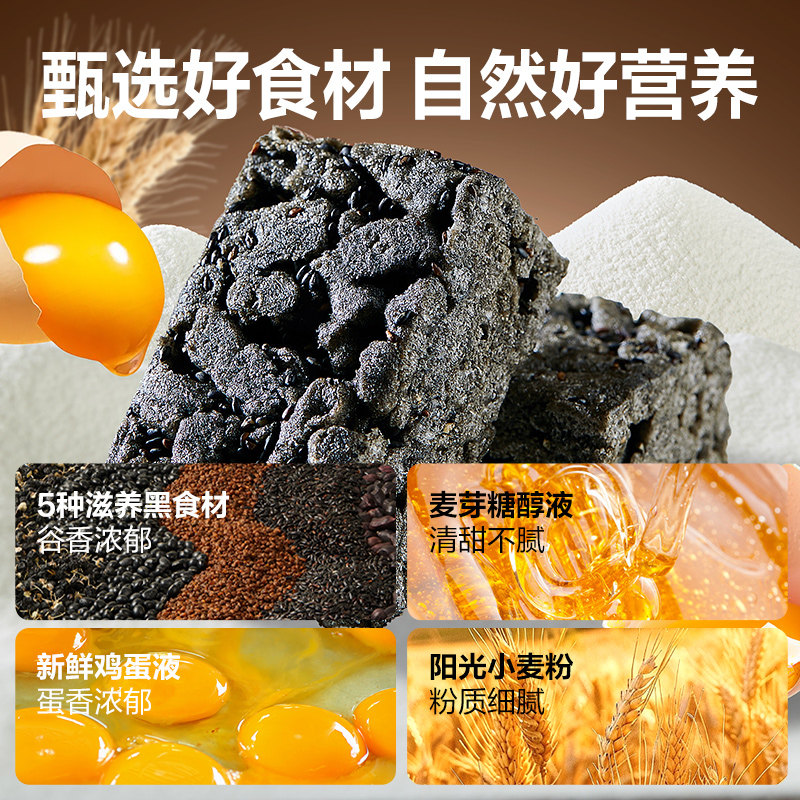 良品铺子低gi五黑沙琪玛450g整箱营养早餐零食小吃传统中式糕点心,淘宝优惠券,粉丝福利购,淘宝优惠卷