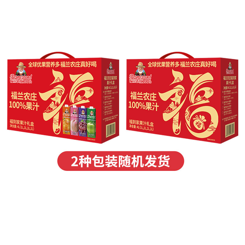 福兰农庄福到家多口味果汁葡萄桃橙苹果汁饮料礼盒装送礼年货礼盒