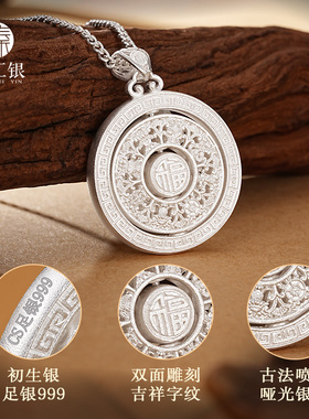 臻汇银中国白银八宝罗盘项链