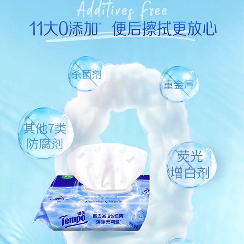 Tempo/得宝湿厕纸纯水洁厕湿纸巾胶盖体验装湿纸巾 - 图0