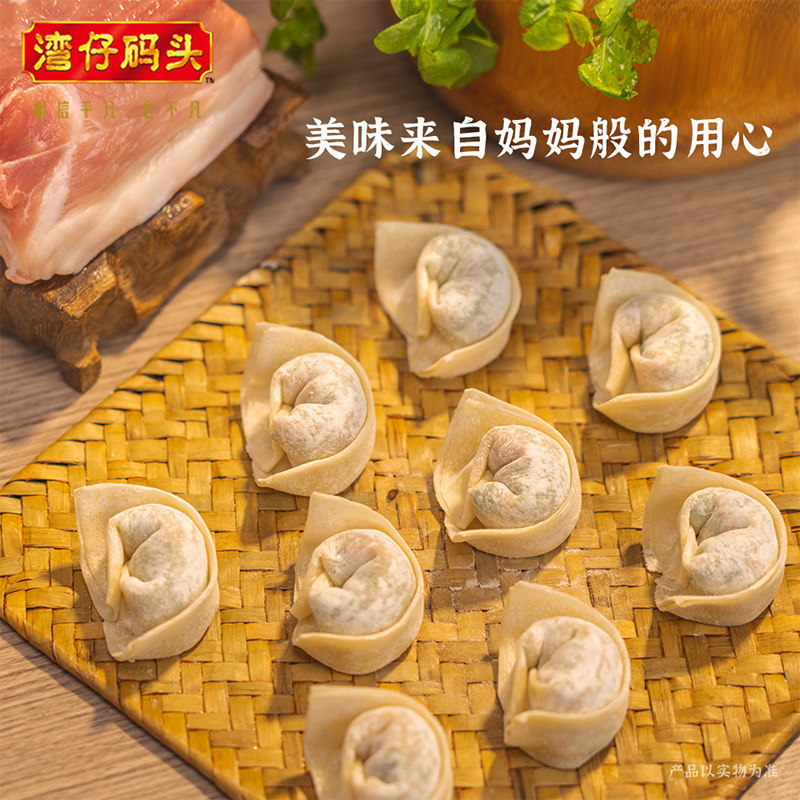 湾仔码头三鲜/猪肉/玉米上汤小云吞速食早餐,淘宝优惠券,粉丝福利购,淘宝优惠卷