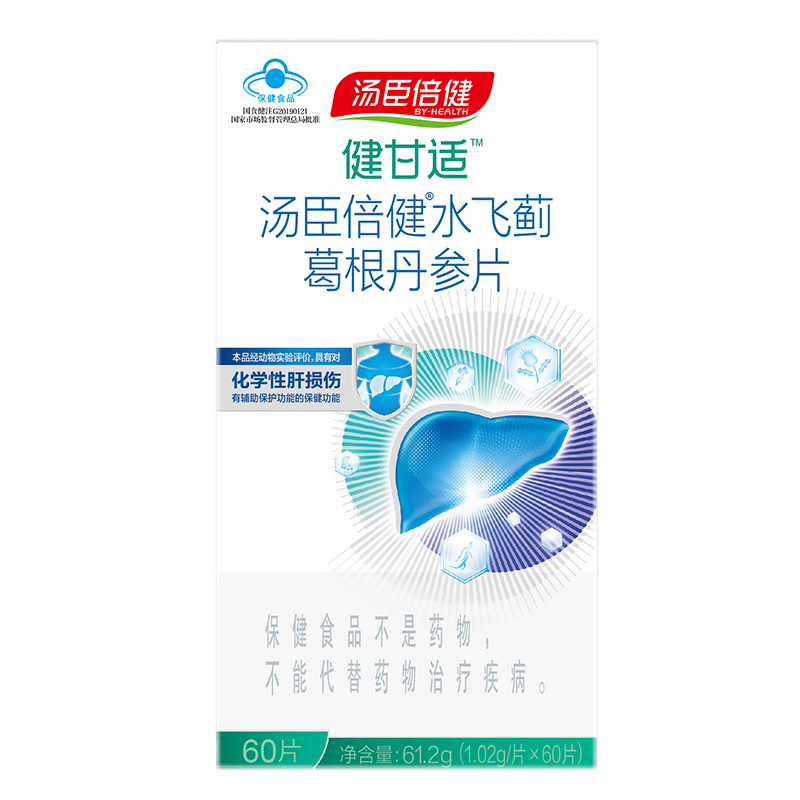 汤臣倍健众华朗臣专卖店汤臣倍健健甘适水飞蓟护肝片奶蓟草护肝熬夜保健品正品3