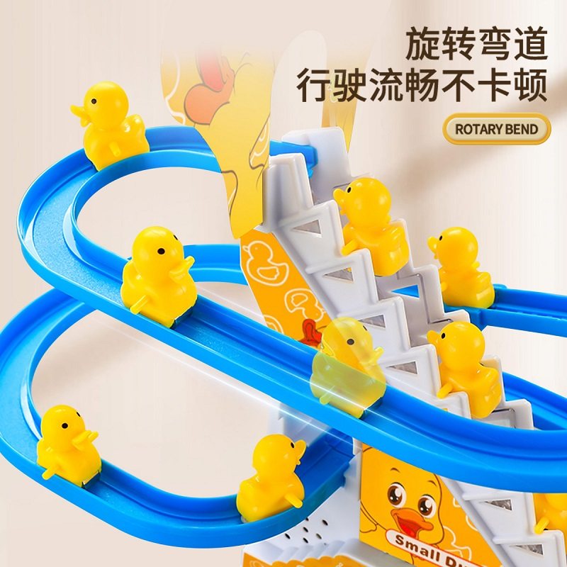 小黄鸭爬楼梯电动轨道玩具网红自动鸭子滑滑梯儿童益智男新年礼物,淘宝优惠券,粉丝福利购,淘宝优惠卷
