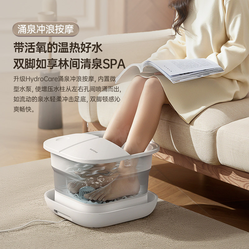 飞利浦折叠泡脚桶电动加热恒温按摩足浴桶全自动洗脚盆家用礼物,淘宝优惠券,粉丝福利购,淘宝优惠卷