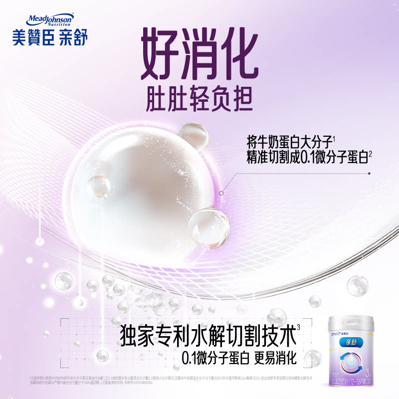【官方】美赞臣亲舒双蛋白幼儿配方奶粉3段（1-3岁）800g×1罐
