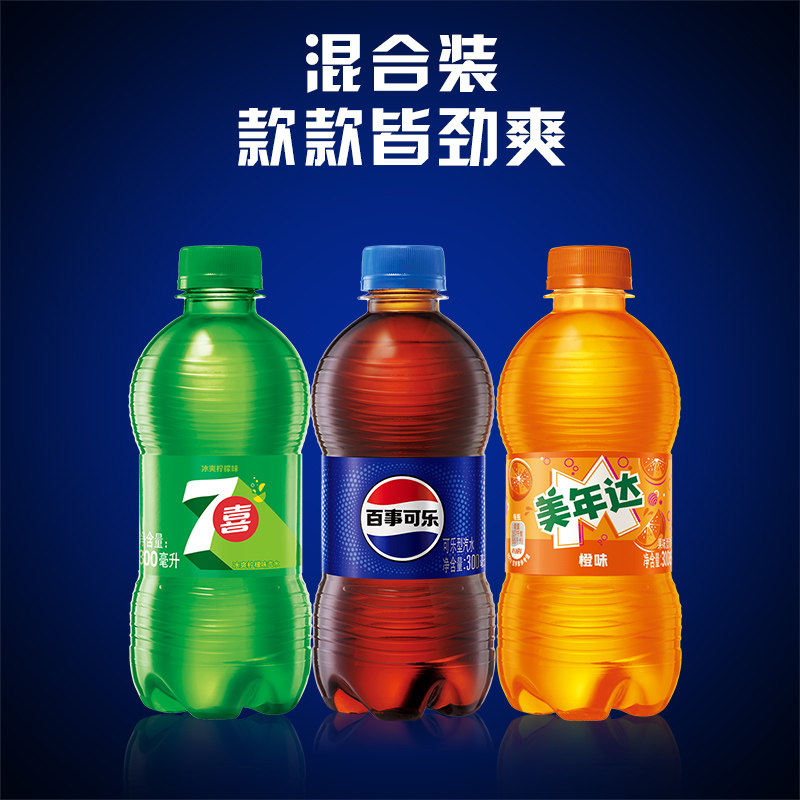 百事可乐+7喜+美年达碳酸饮料组合装整箱,淘宝优惠券,粉丝福利购,淘宝优惠卷