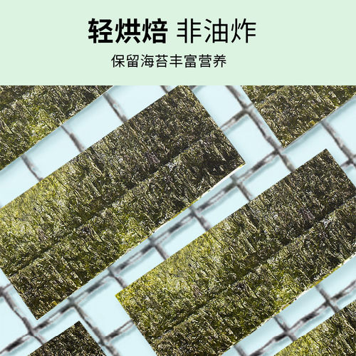 臻选喜之郎美好时光原味海苔片装即食寿司材料紫菜儿童休闲零食 - 图2