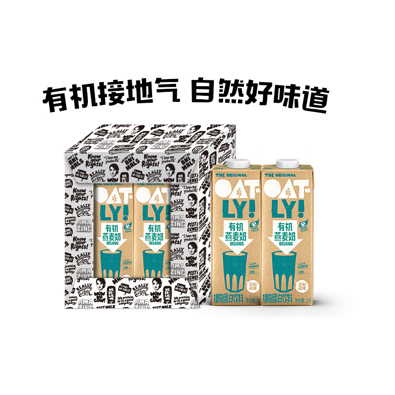 OATLY噢麦力有机燕麦奶早餐奶1L*6物蛋白饮料0乳糖燕麦饮 - 图0